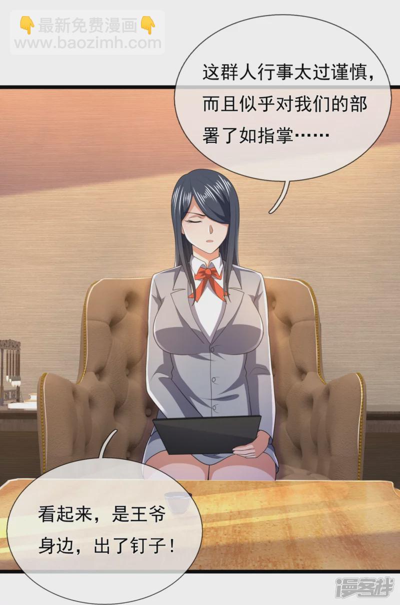 第150话 死神特战队-第155话