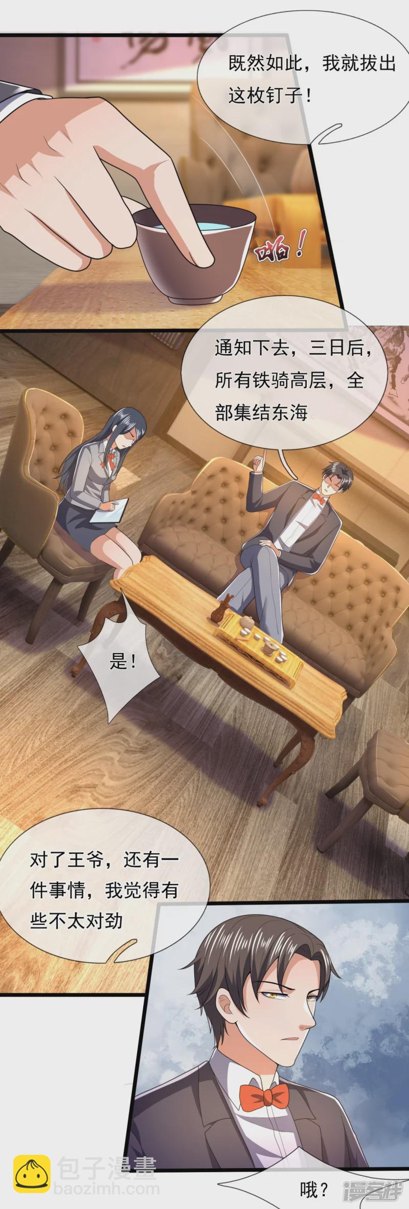 第150话 死神特战队-第155话