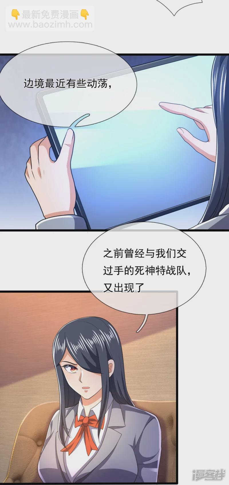 第150话 死神特战队-第155话