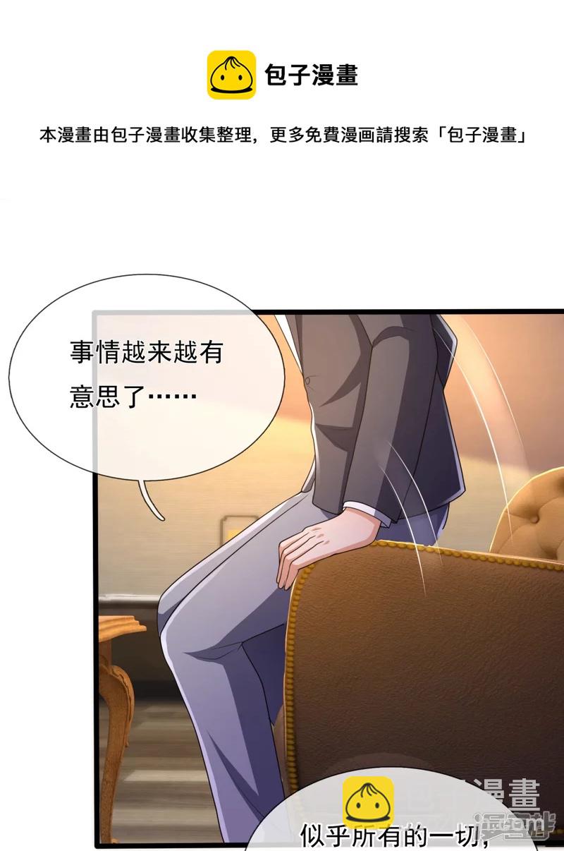 第150话 死神特战队-第155话