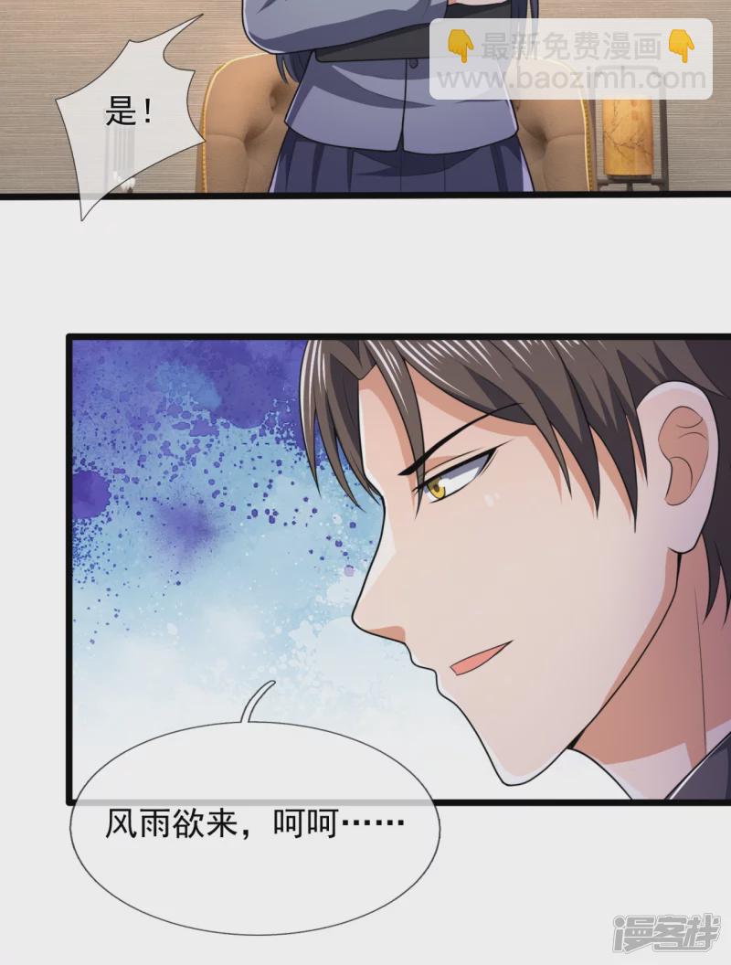第150话 死神特战队-第155话