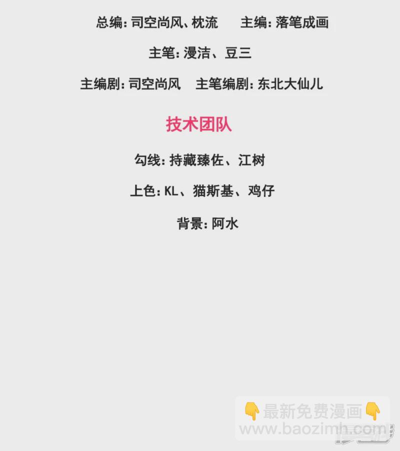 第150话 死神特战队-第155话