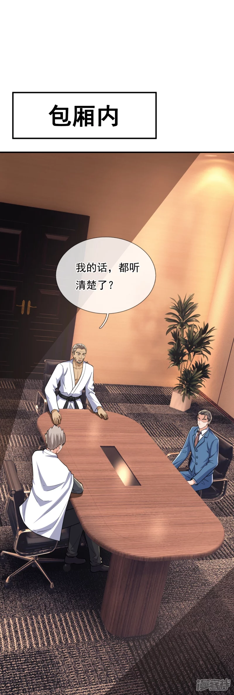 第150话 死神特战队-第155话