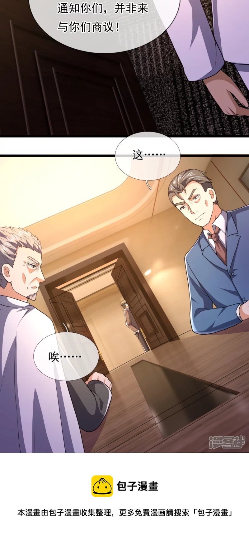 第150话 死神特战队-第155话