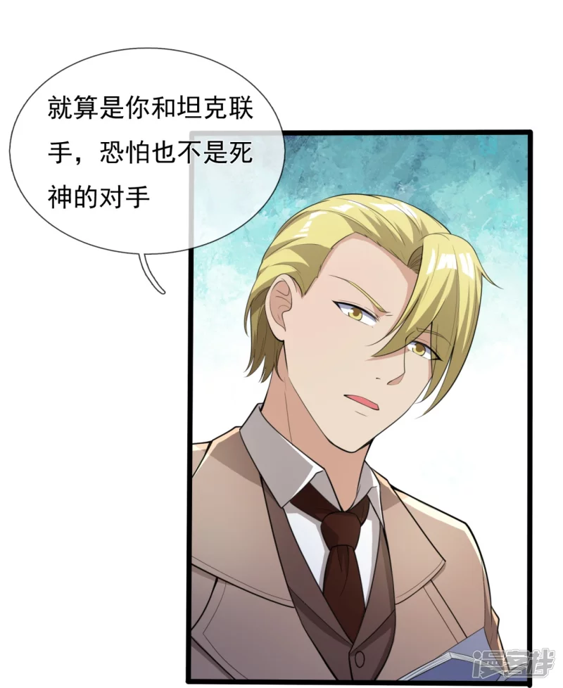 第152话 行动安排-第157话