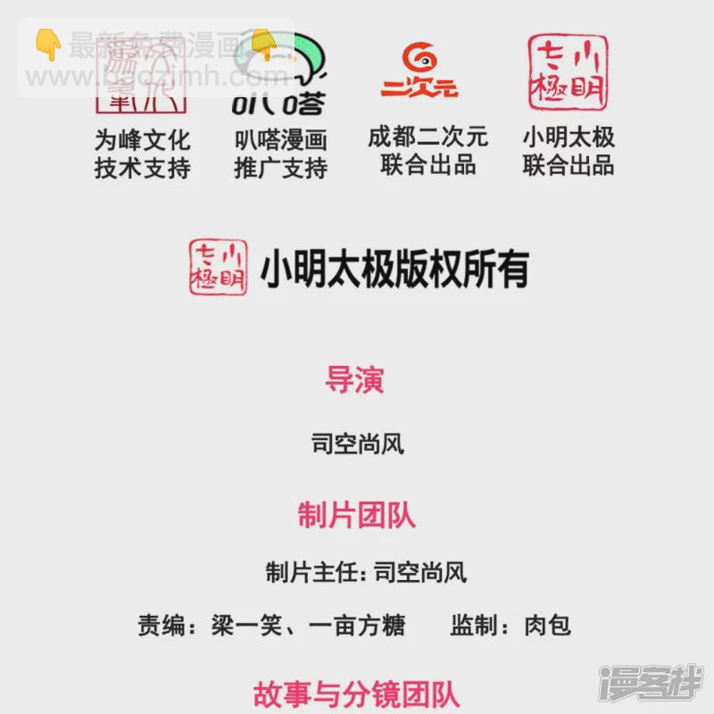 第152话 行动安排-第157话