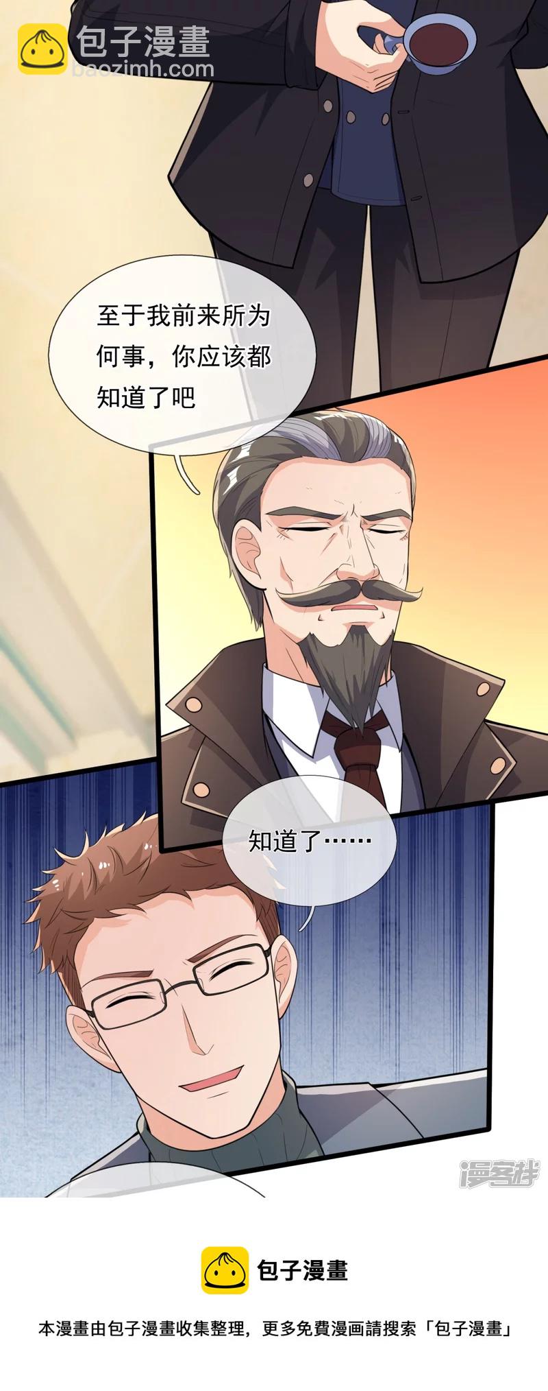 第152话 行动安排-第157话