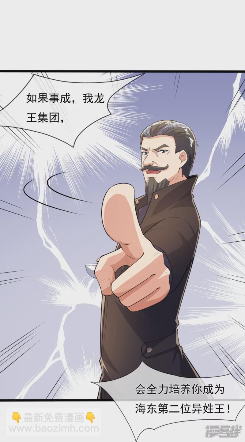 第152话 行动安排-第157话
