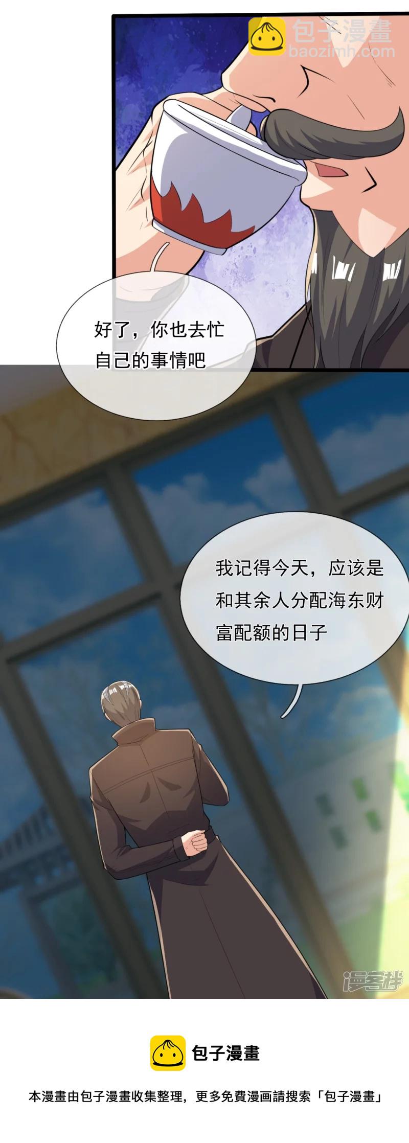 第152话 行动安排-第157话