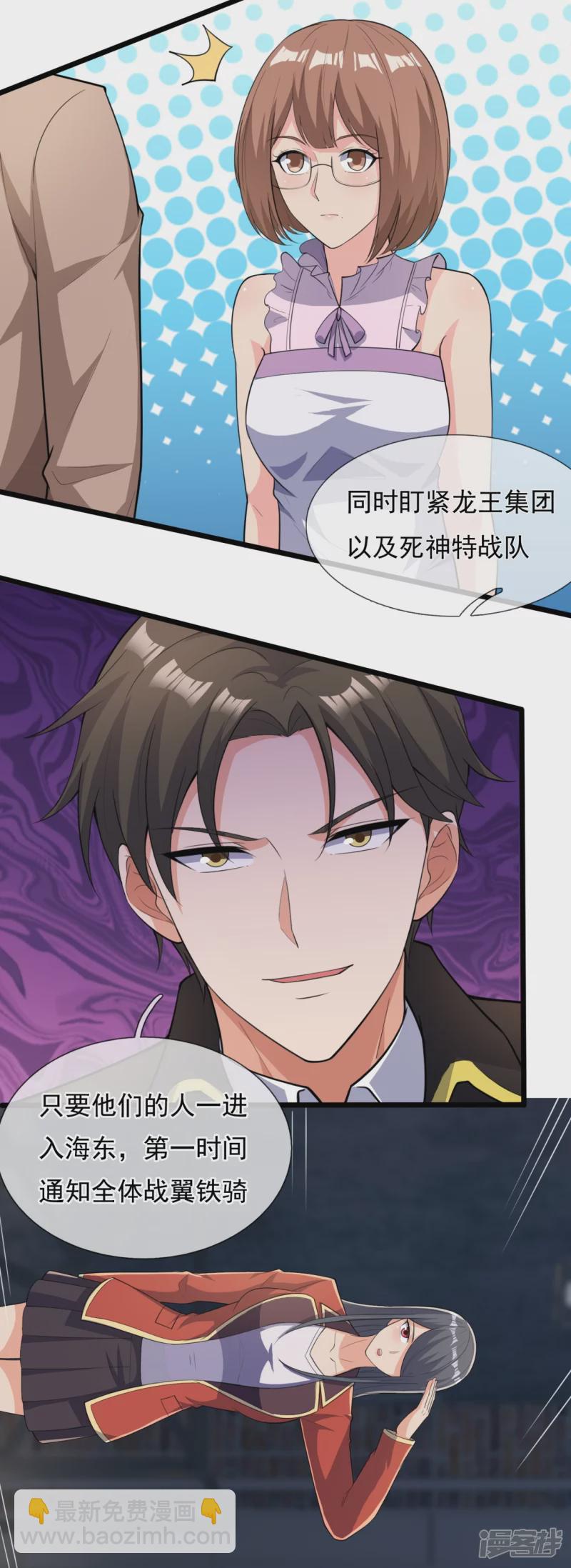 第152话 行动安排-第157话