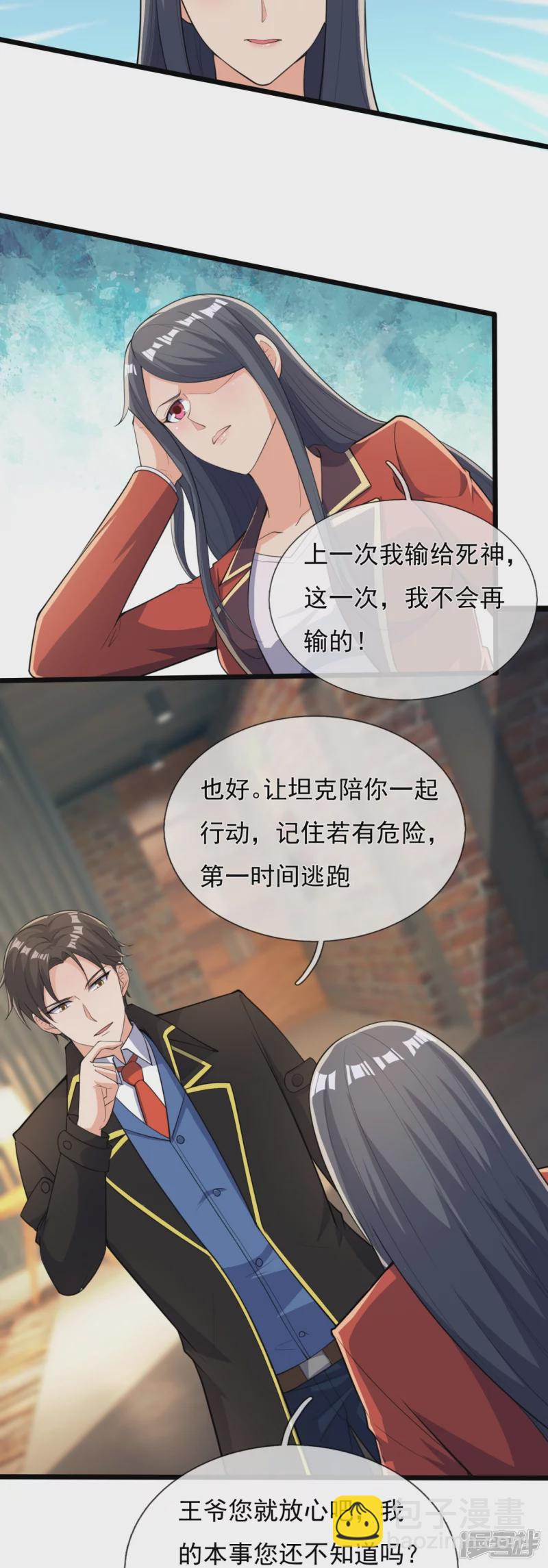 第152话 行动安排-第157话