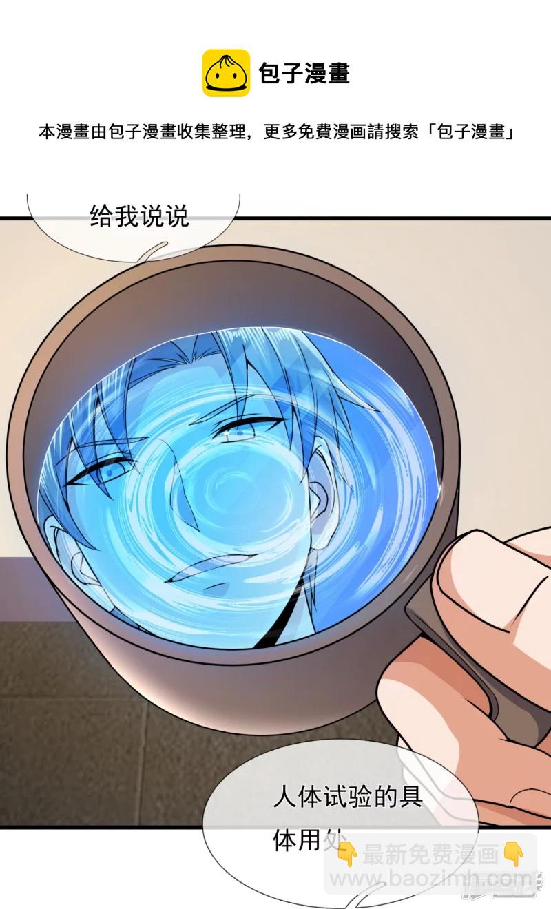 第154话 实验-第159话
