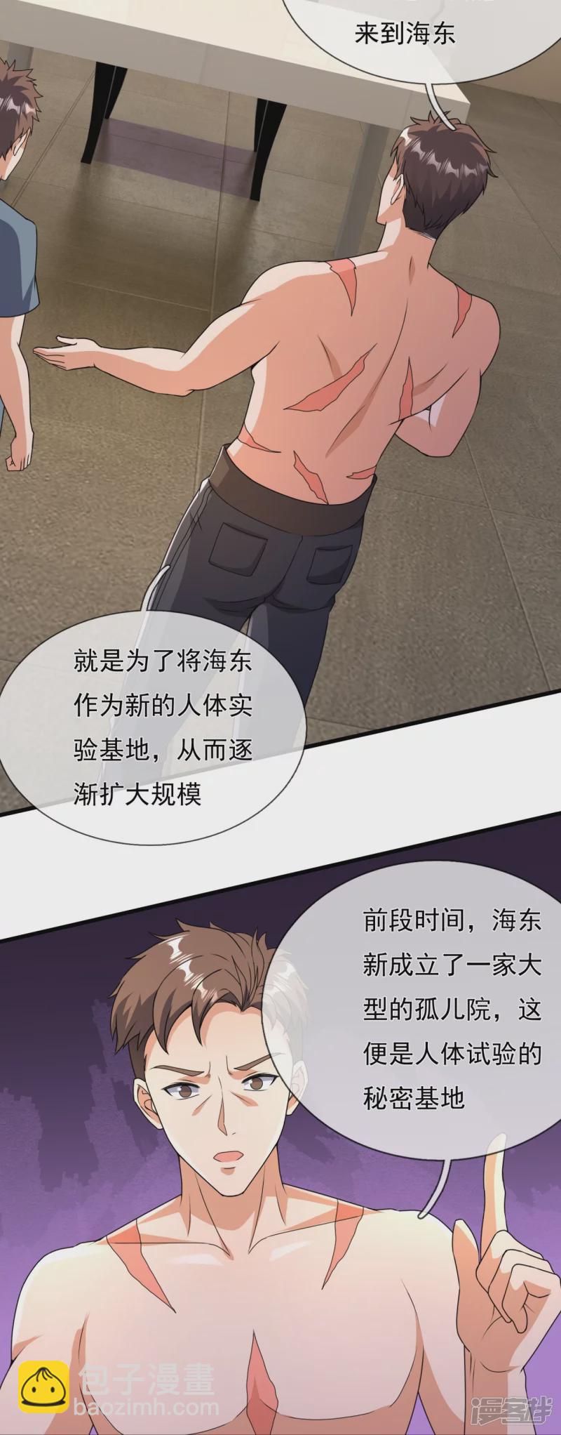 第154话 实验-第159话