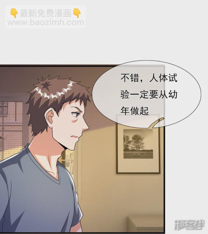 第154话 实验-第159话