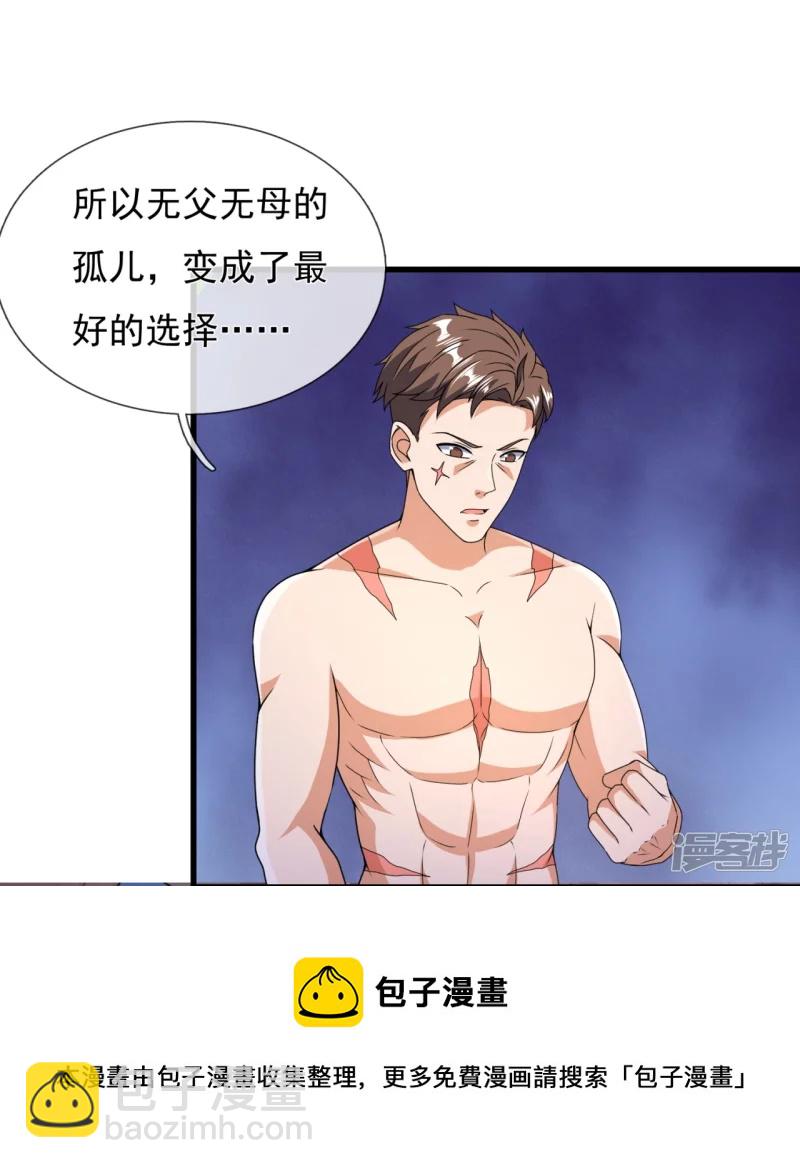 第154话 实验-第159话