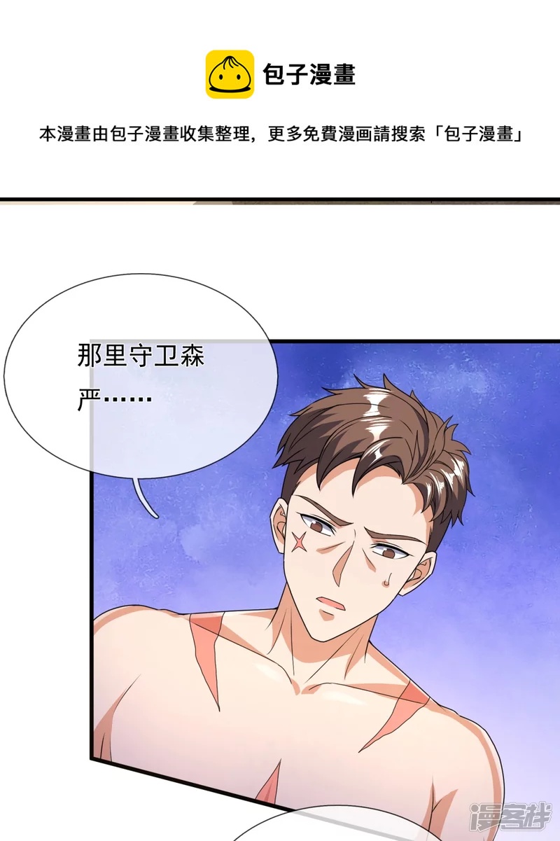 第154话 实验-第159话