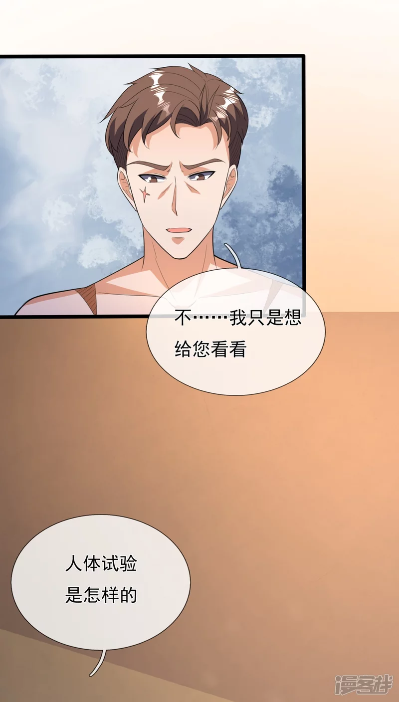 第154话 实验-第159话