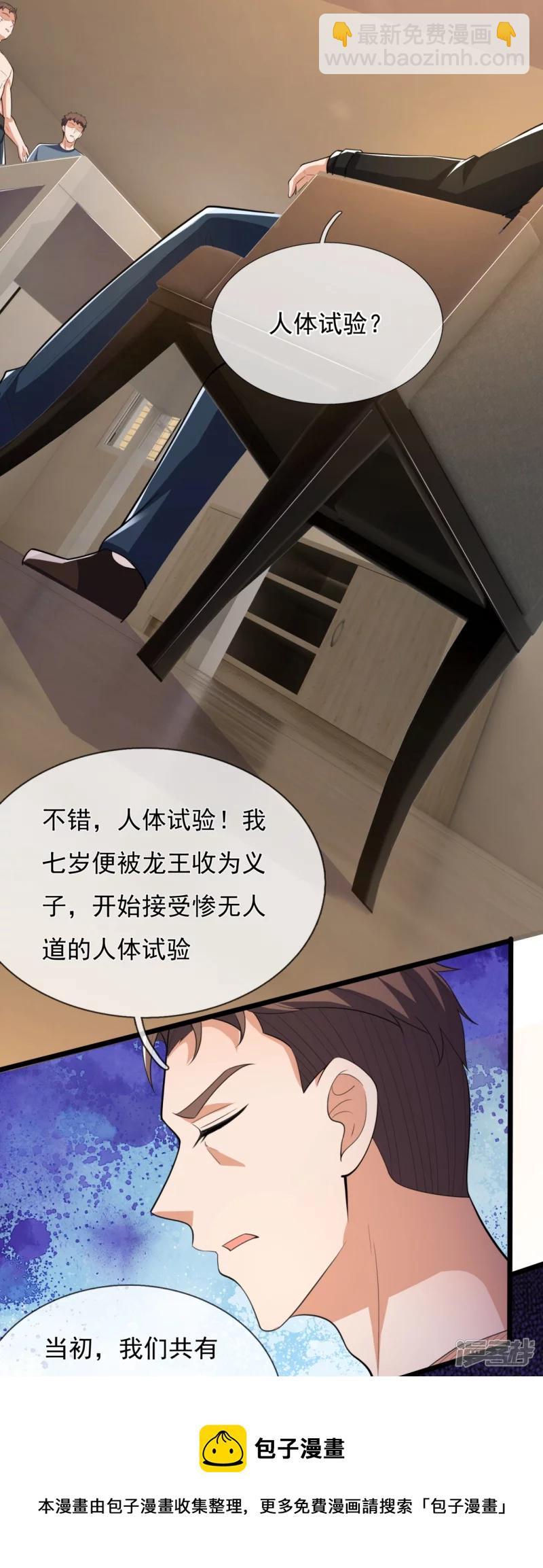 第154话 实验-第159话