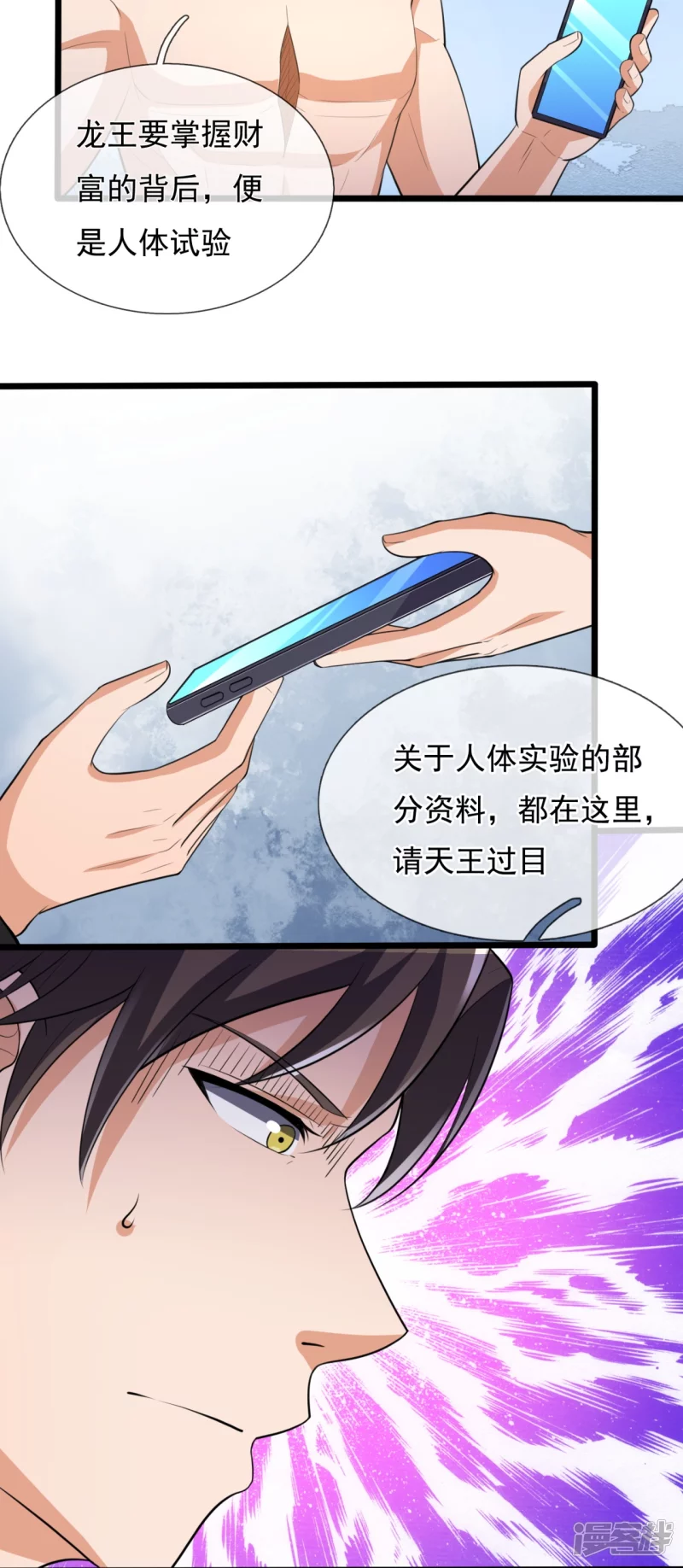 第154话 实验-第159话