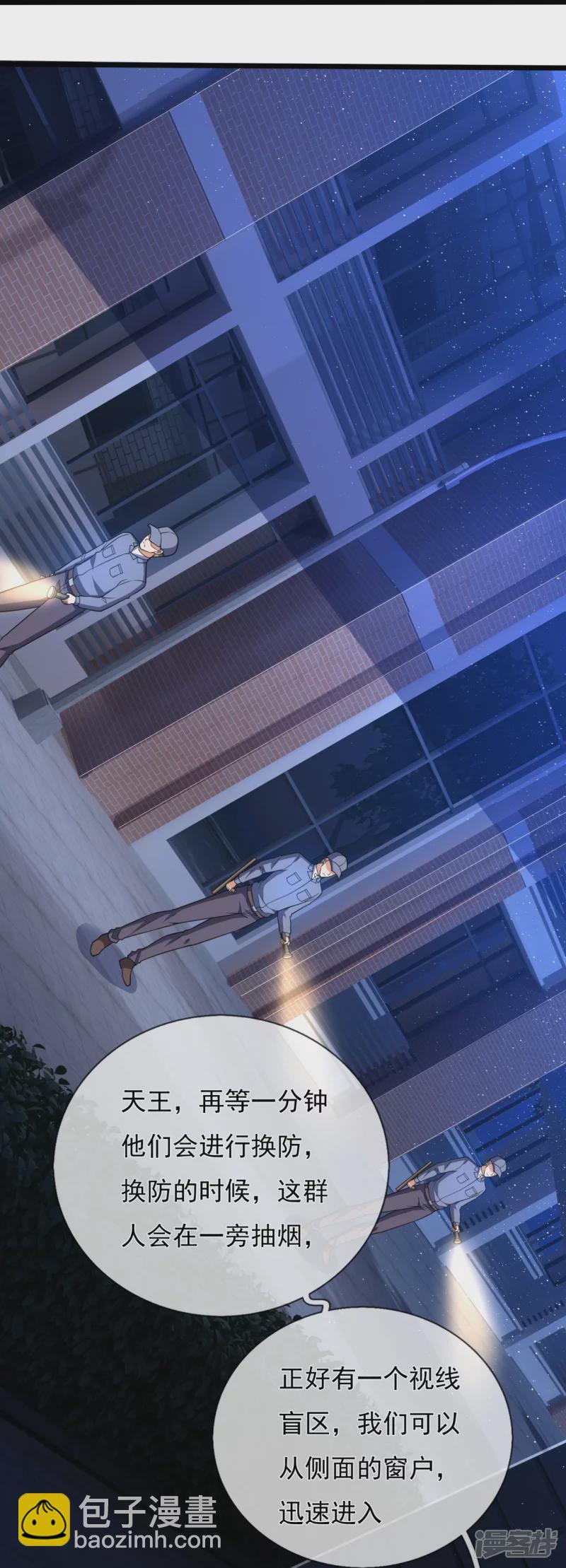 第156话 夜袭-第161话