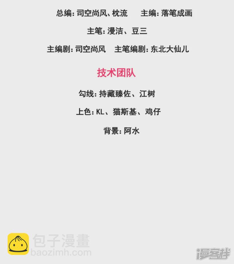 第156话 夜袭-第161话