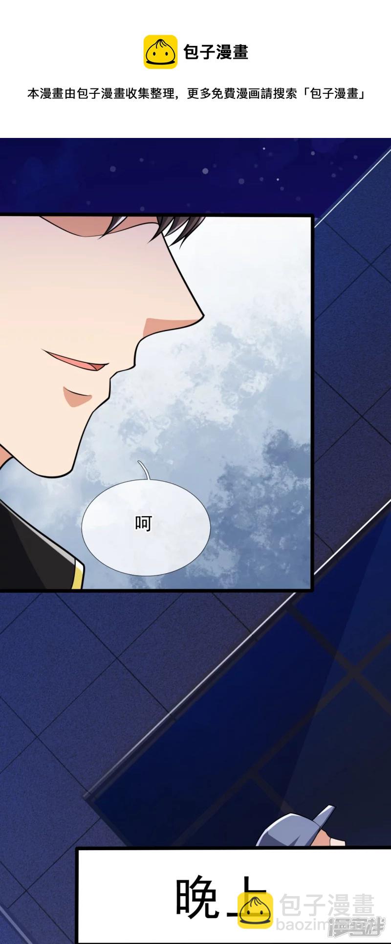 第156话 夜袭-第161话