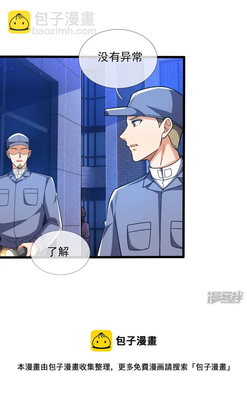 第156话 夜袭-第161话