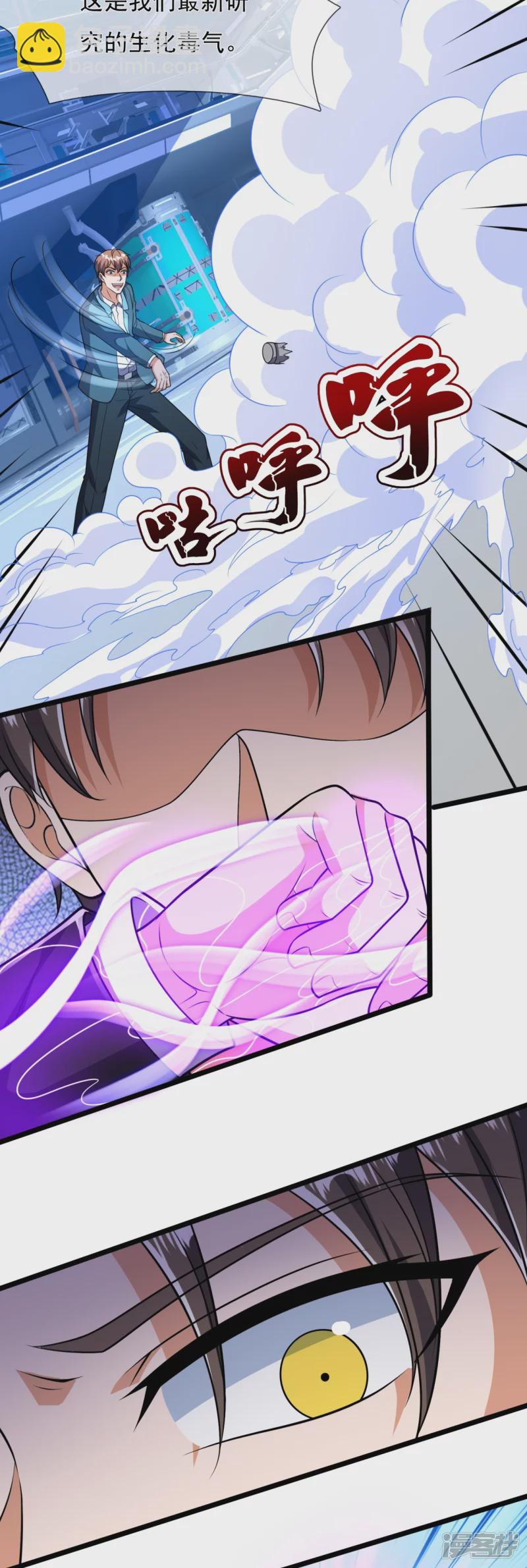 第158话 生化毒气-第163话