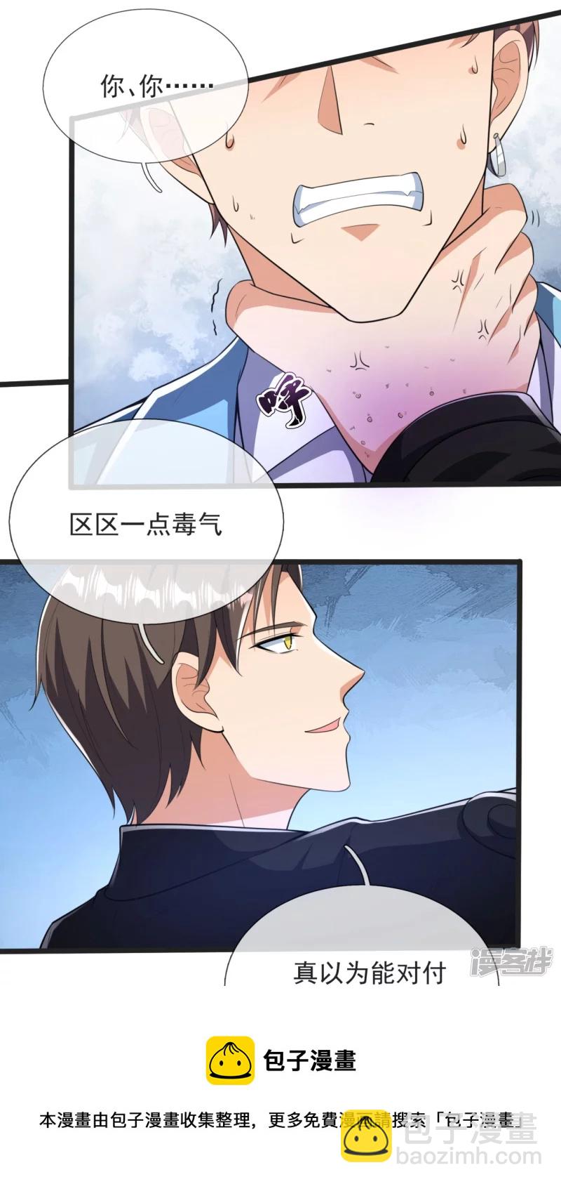 第158话 生化毒气-第163话