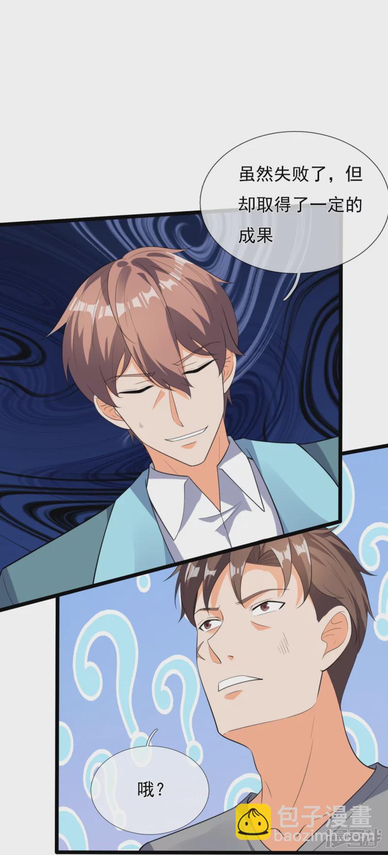 第160话 会见龙王-第165话