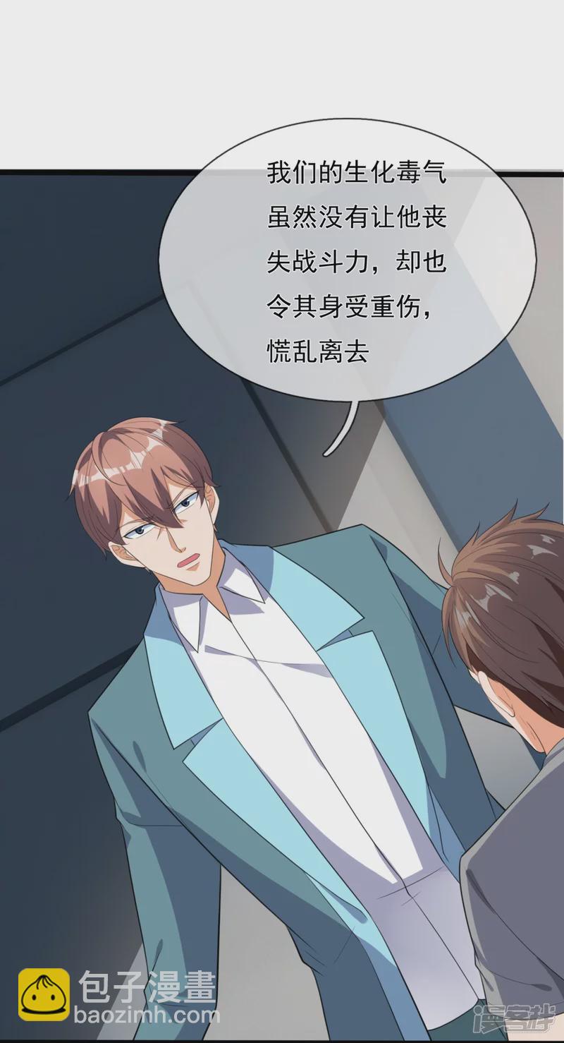 第160话 会见龙王-第165话