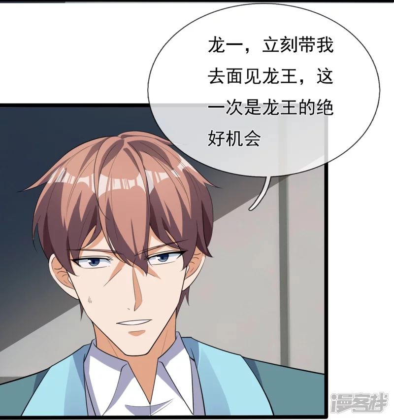 第160话 会见龙王-第165话
