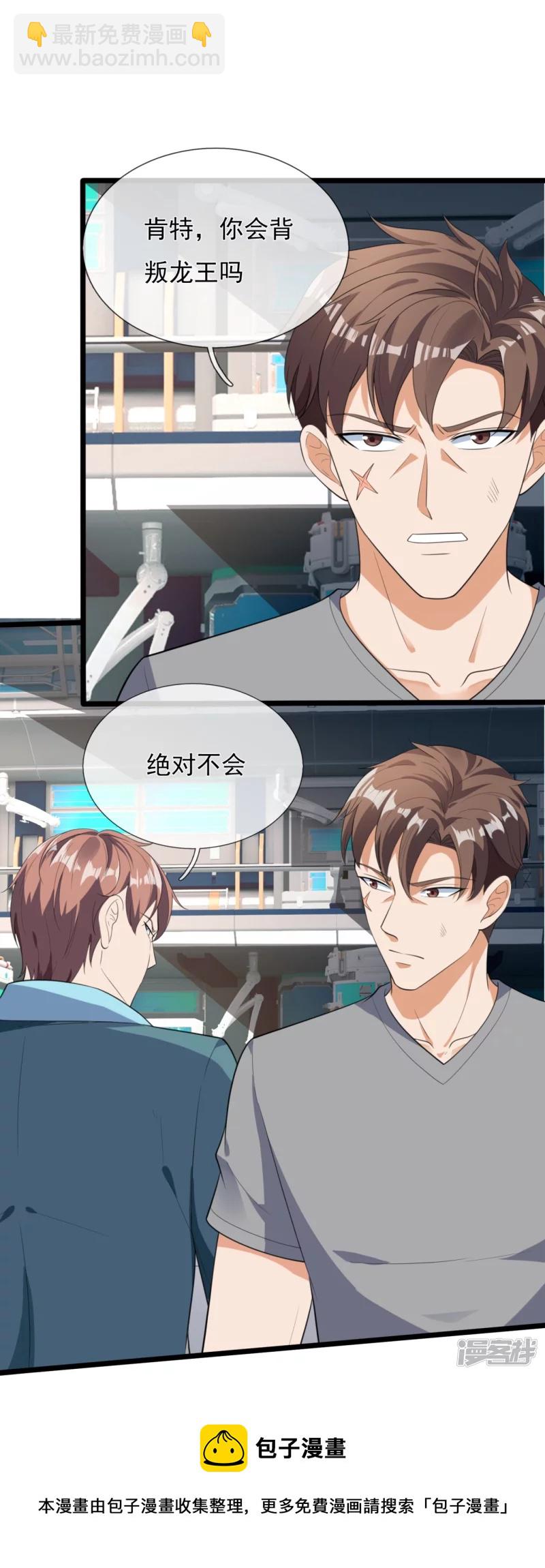 第160话 会见龙王-第165话
