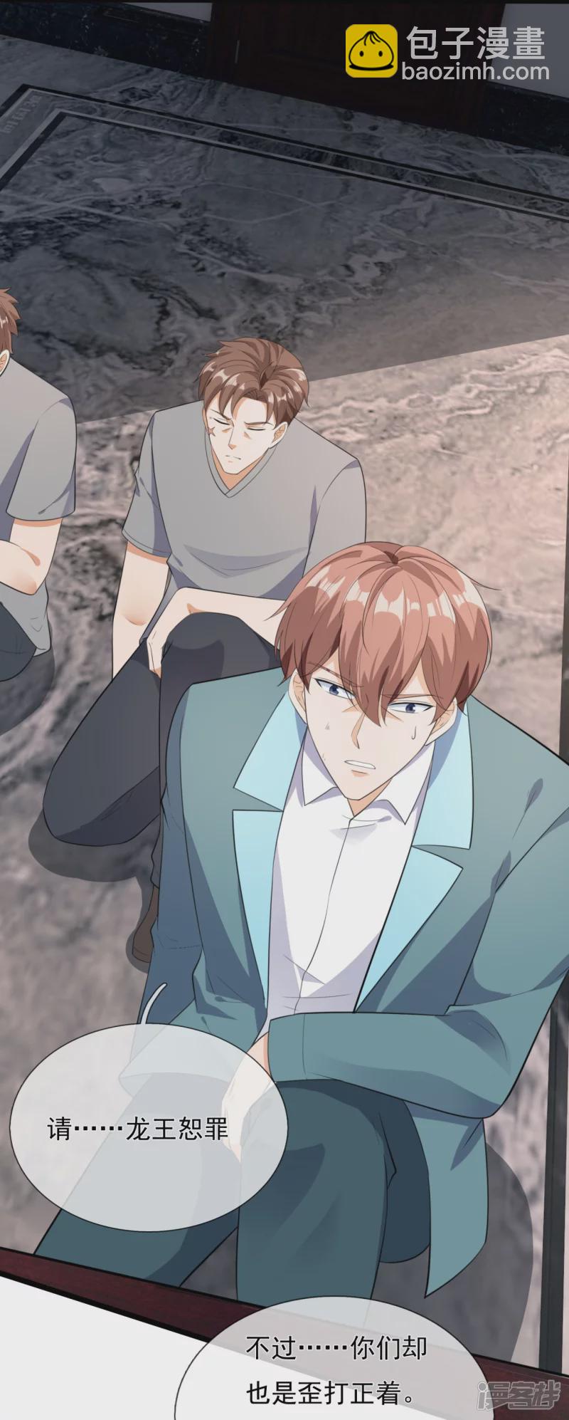 第160话 会见龙王-第165话