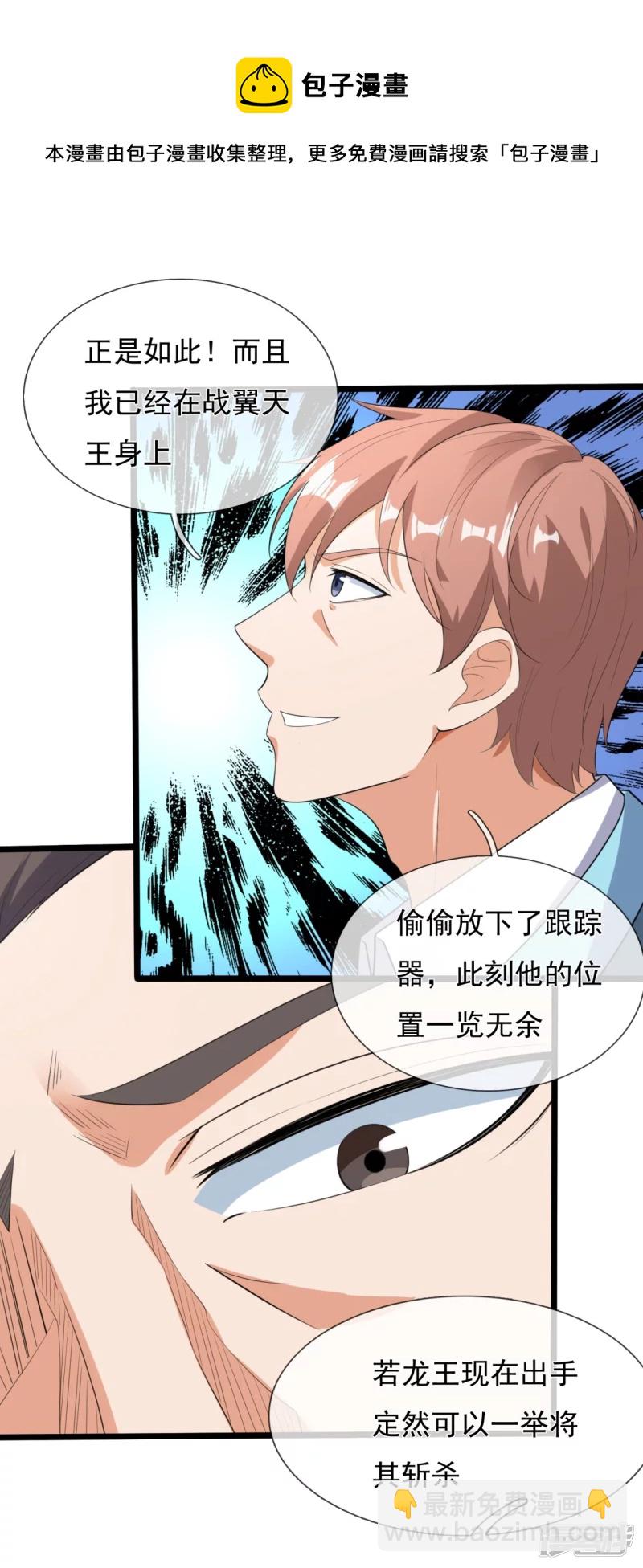 第160话 会见龙王-第165话