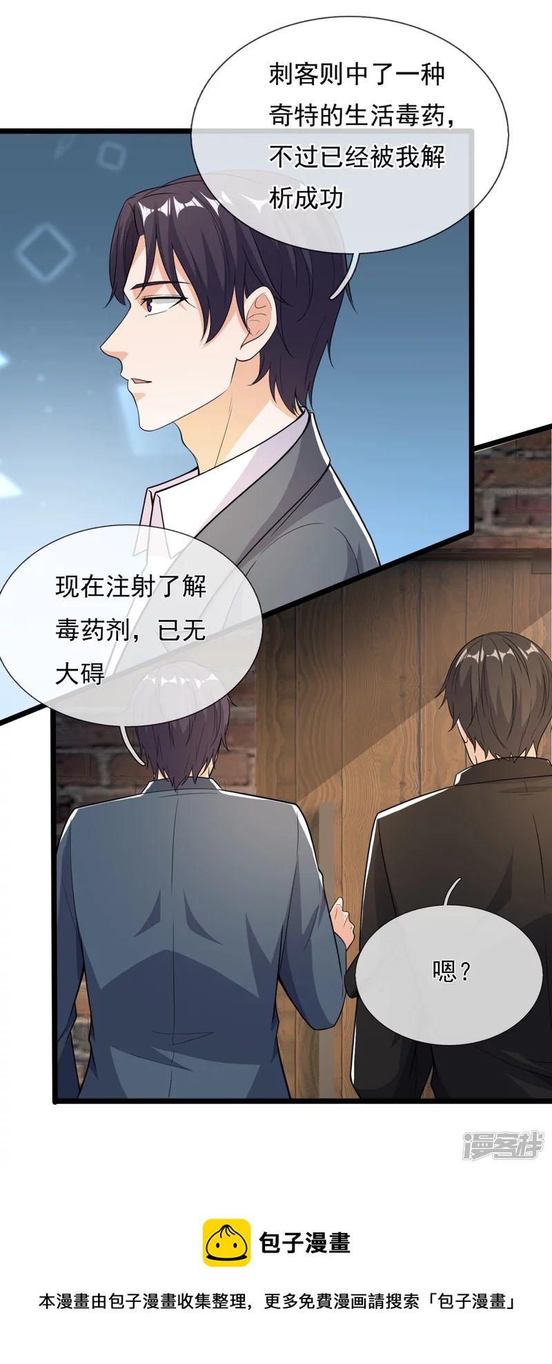 第162话 夜袭失败-第167话