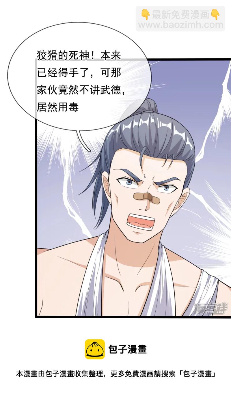 第162话 夜袭失败-第167话