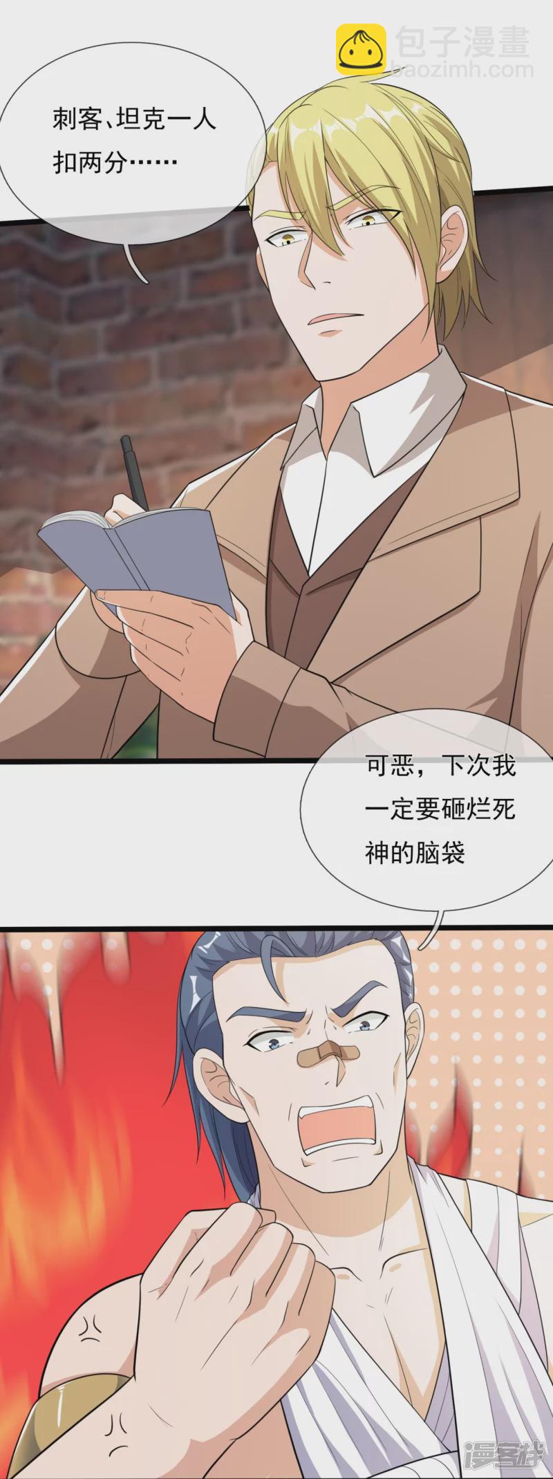 第162话 夜袭失败-第167话