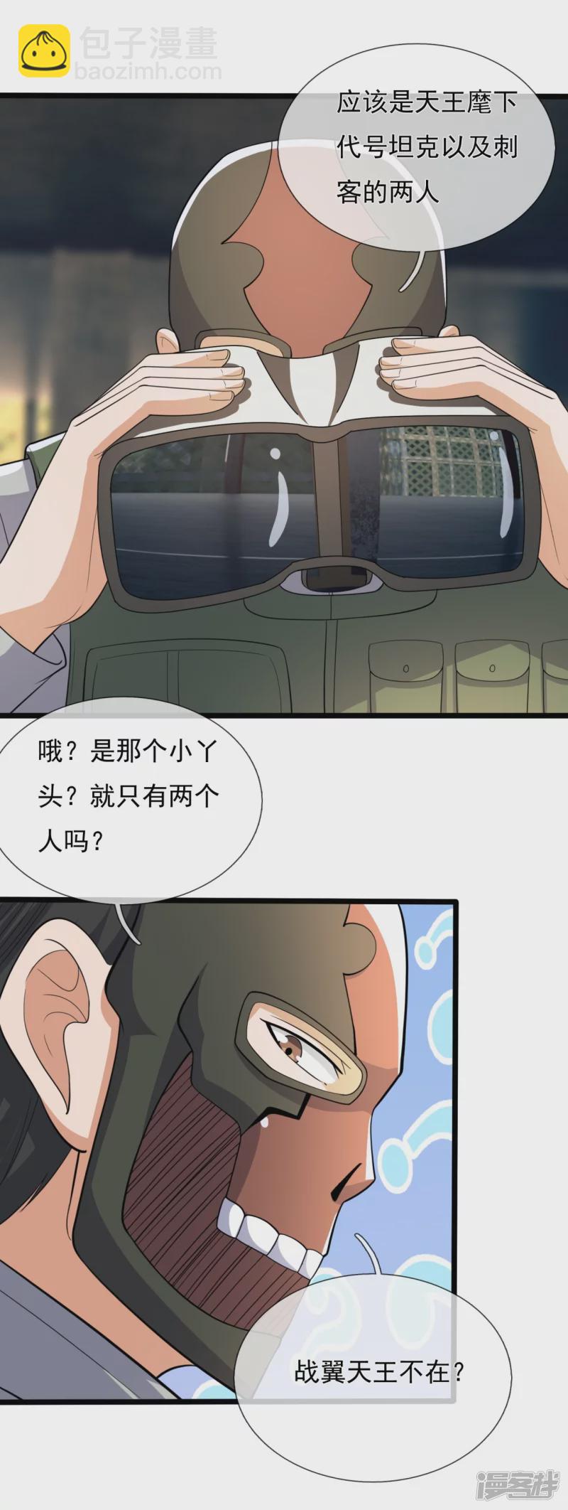 第162话 夜袭失败-第167话