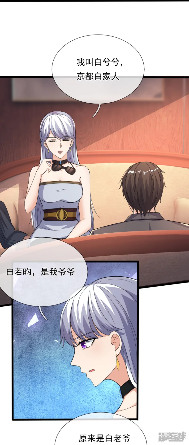 第164话 白兮兮-第169话
