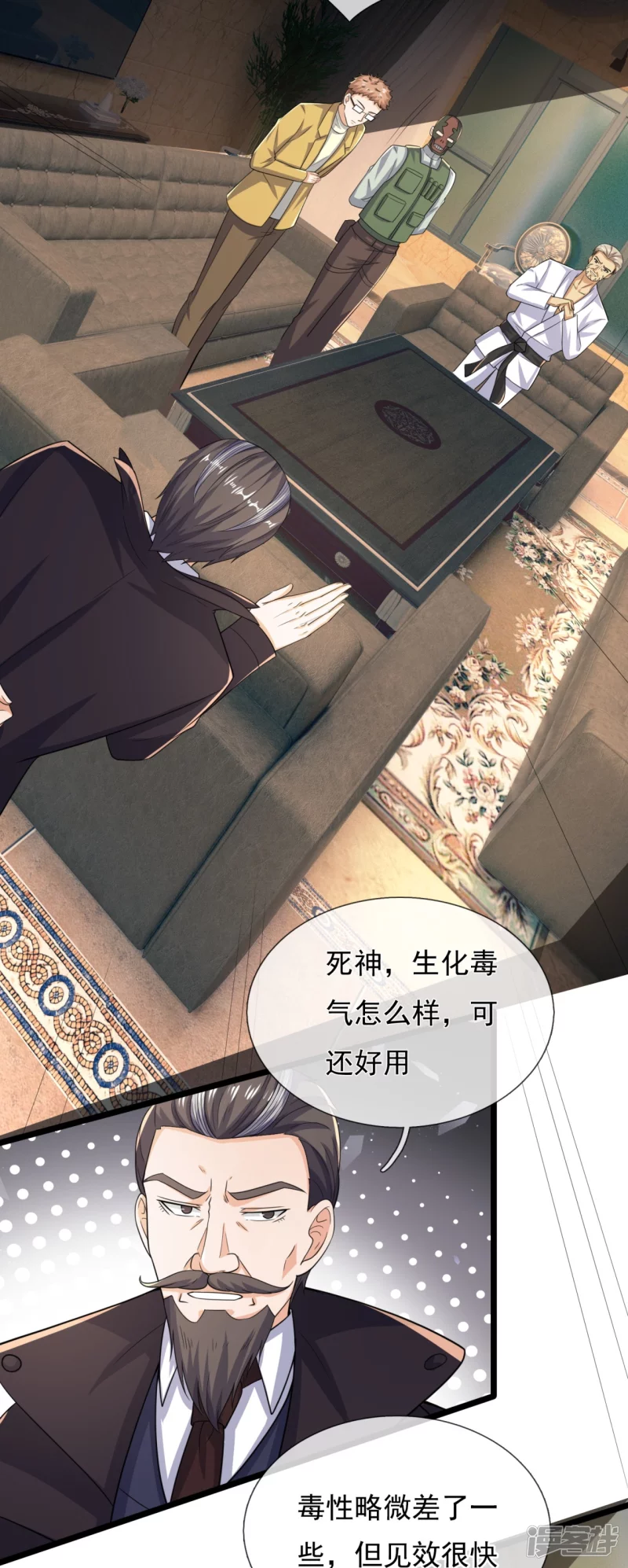 第164话 白兮兮-第169话