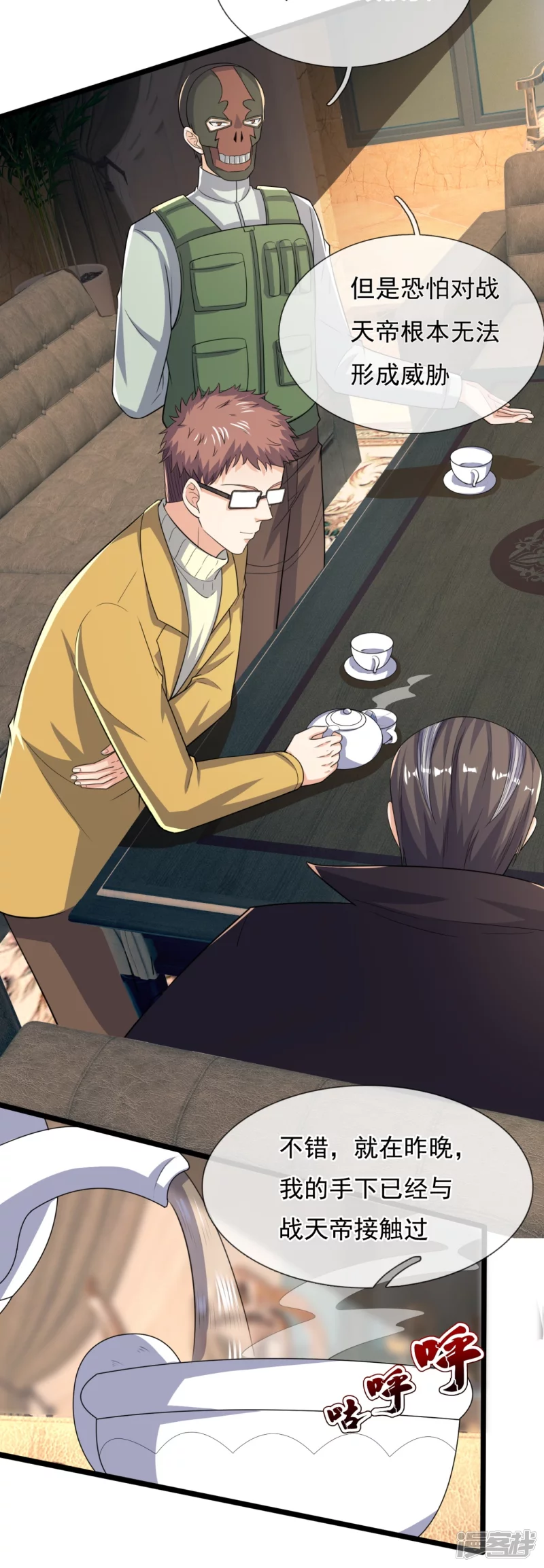 第164话 白兮兮-第169话