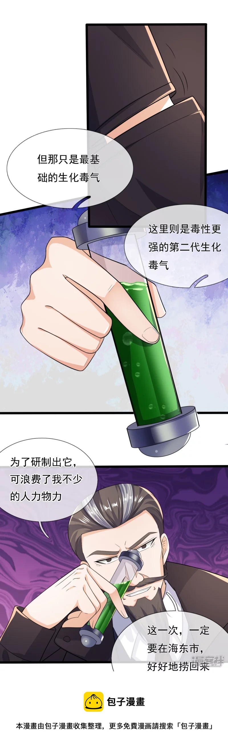 第164话 白兮兮-第169话