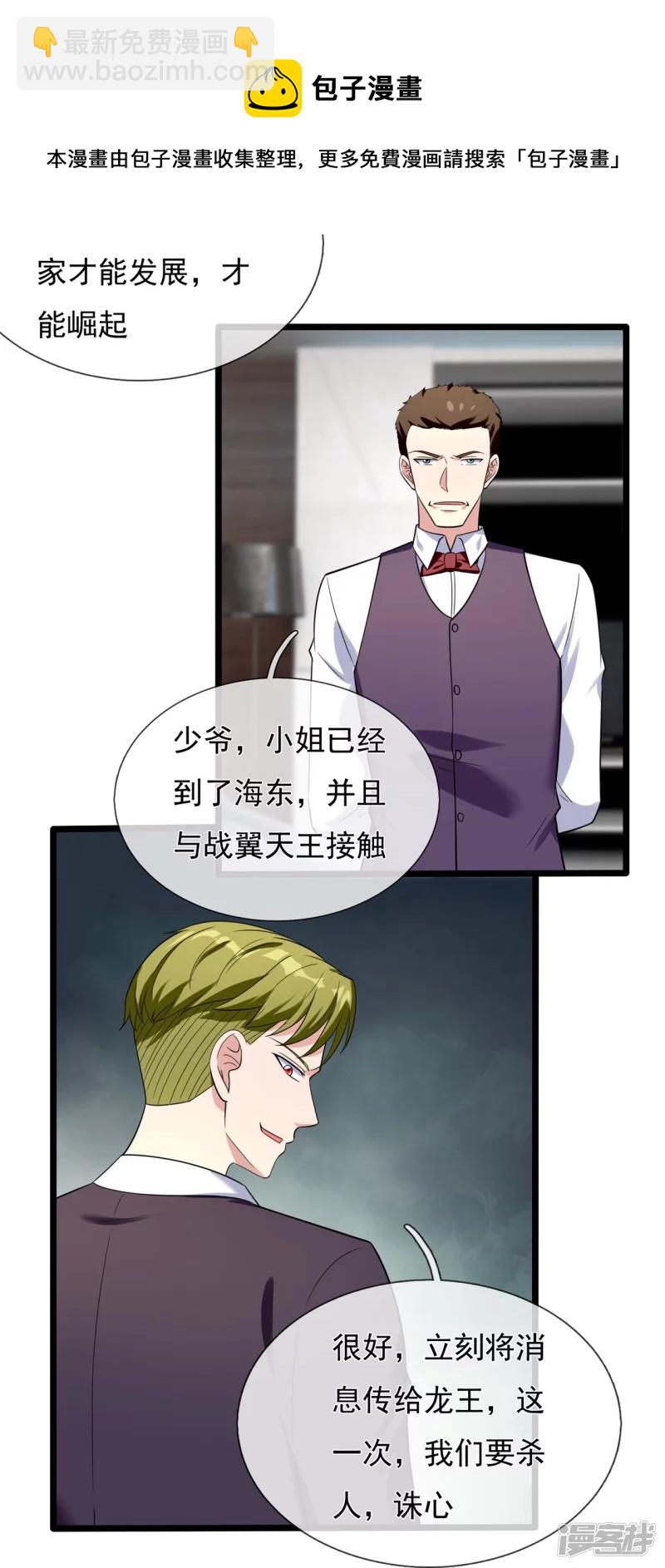 第166话 兵来将挡-第171话