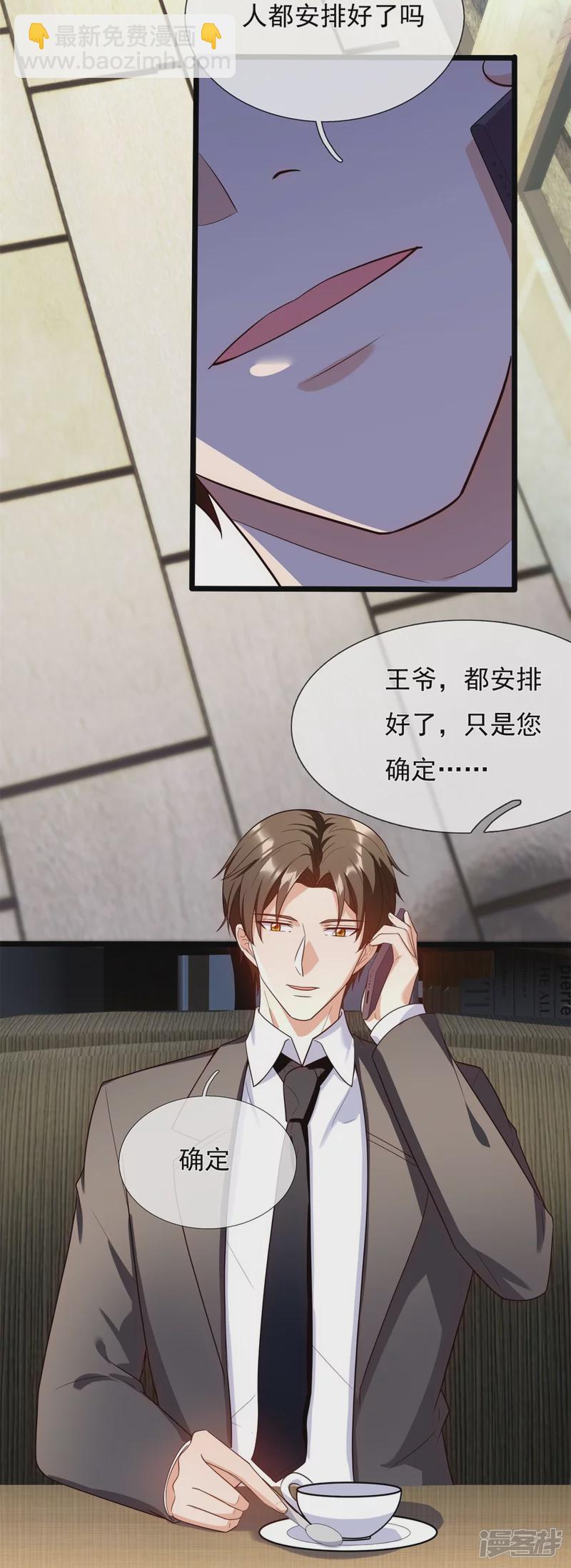 第166话 兵来将挡-第171话