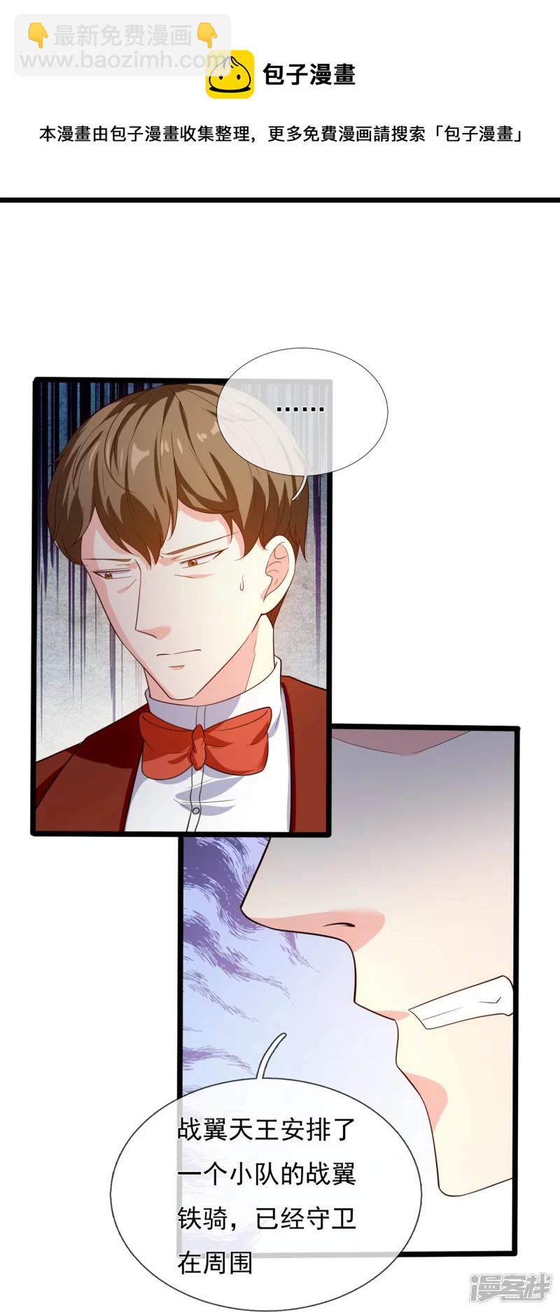 第166话 兵来将挡-第171话