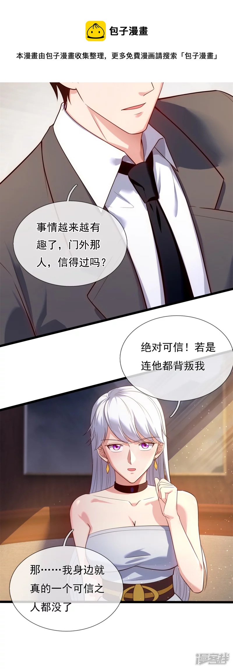 第166话 兵来将挡-第171话