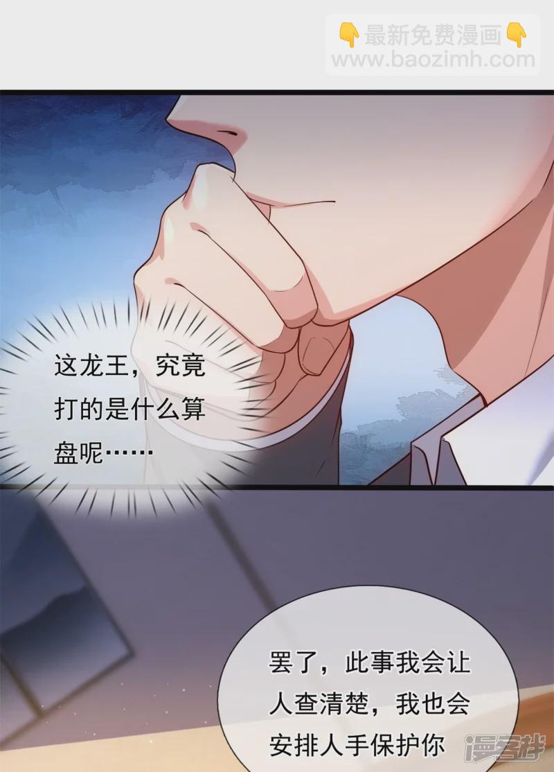 第166话 兵来将挡-第171话