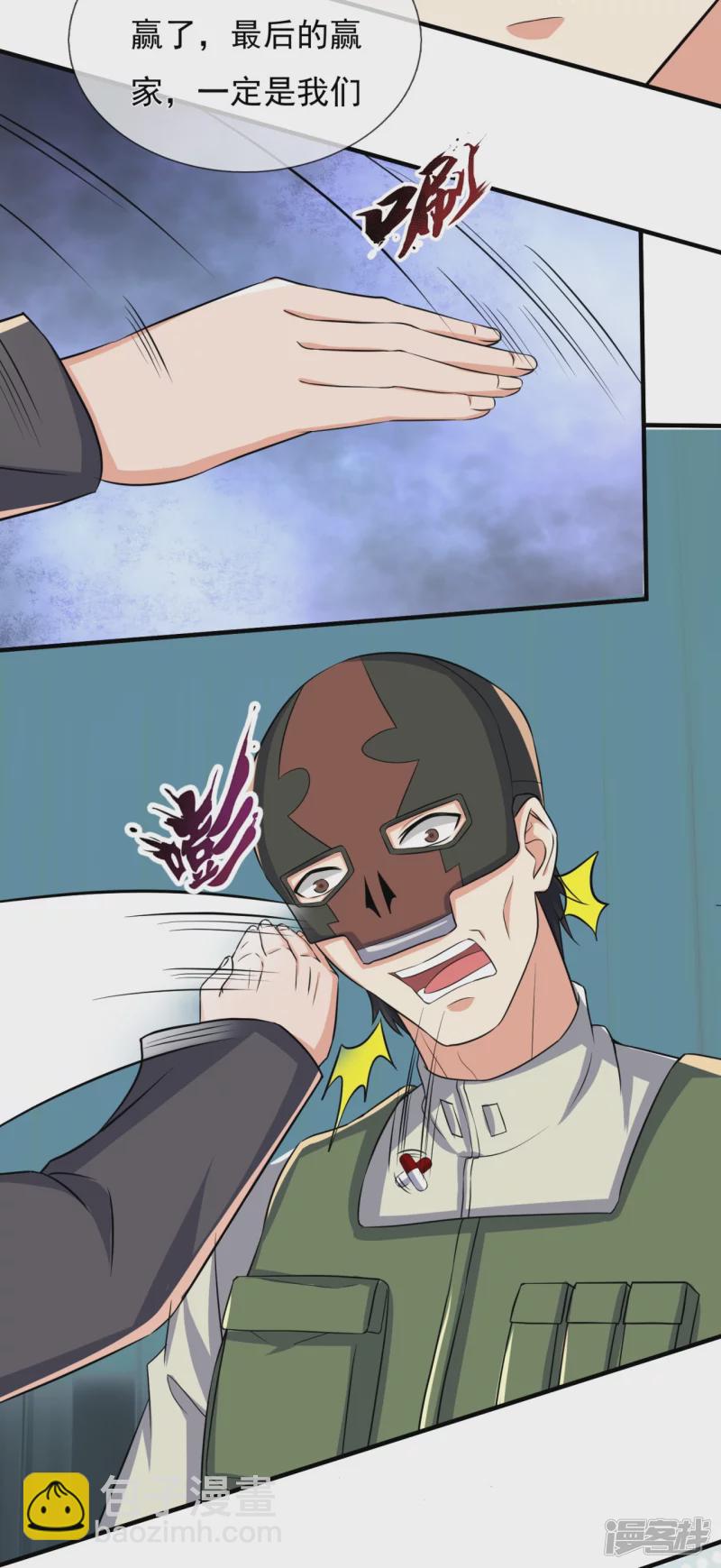 第168话 阴险的计划-第173话