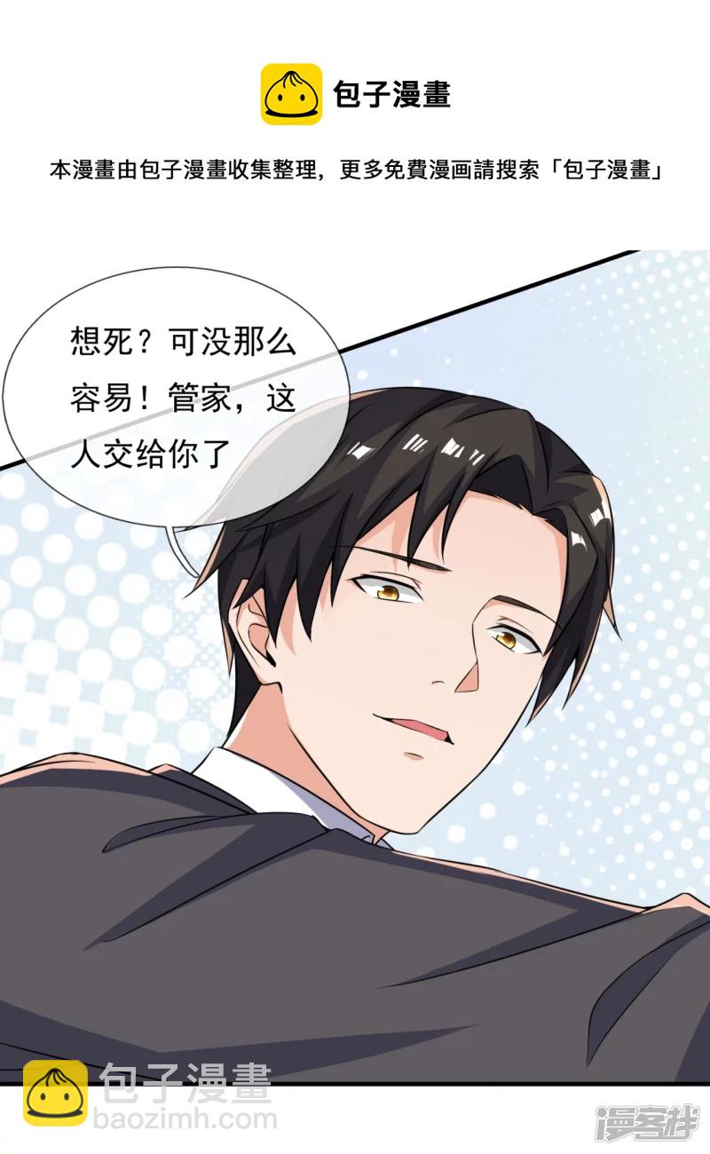 第168话 阴险的计划-第173话